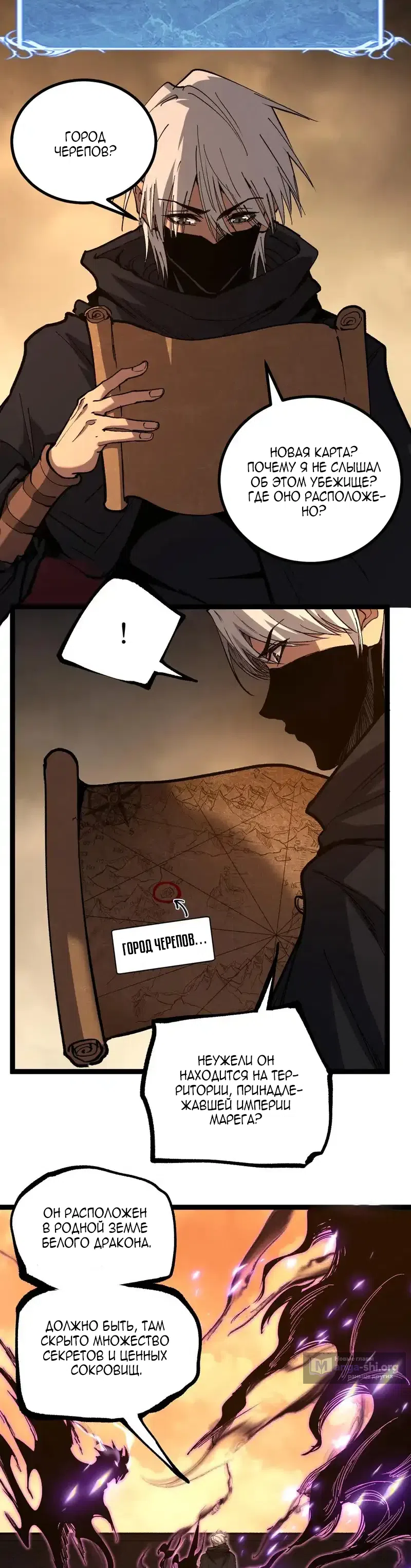 Страница 5 главы 66 манги Божественный убийца, Я - Тень / Online game: God-level assassin, I am the shadow