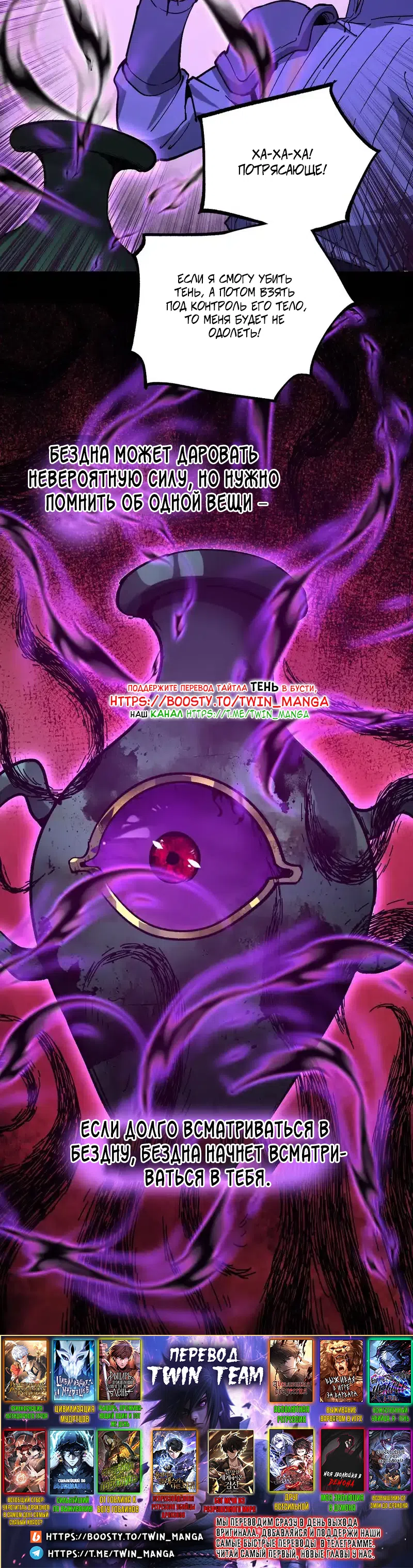 Страница 20 главы 66 манги Божественный убийца, Я - Тень / Online game: God-level assassin, I am the shadow