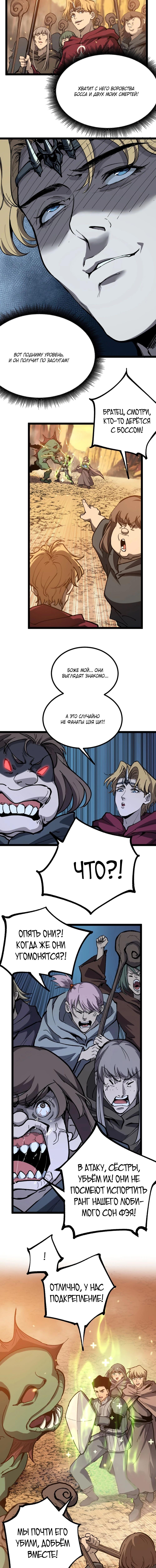 Страница 5 главы 16 манги Божественный убийца, Я - Тень / Online game: God-level assassin, I am the shadow