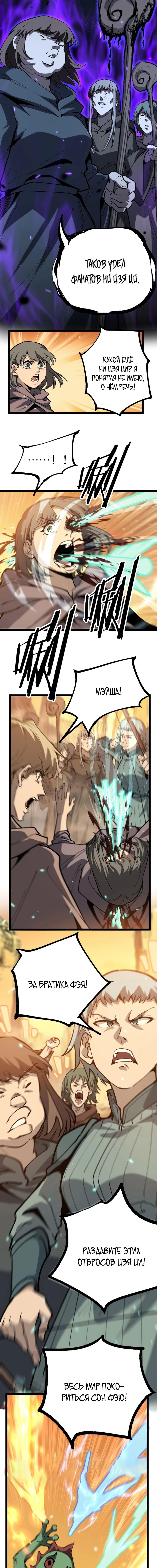 Страница 7 главы 16 манги Божественный убийца, Я - Тень / Online game: God-level assassin, I am the shadow