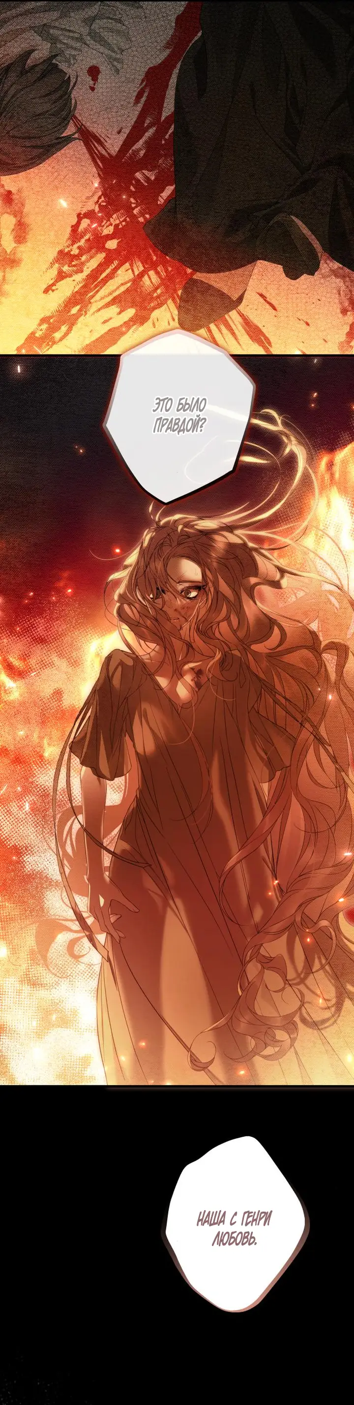 Страница 15 главы 4 манги Свергнутая императрица Мария / Empress Maria