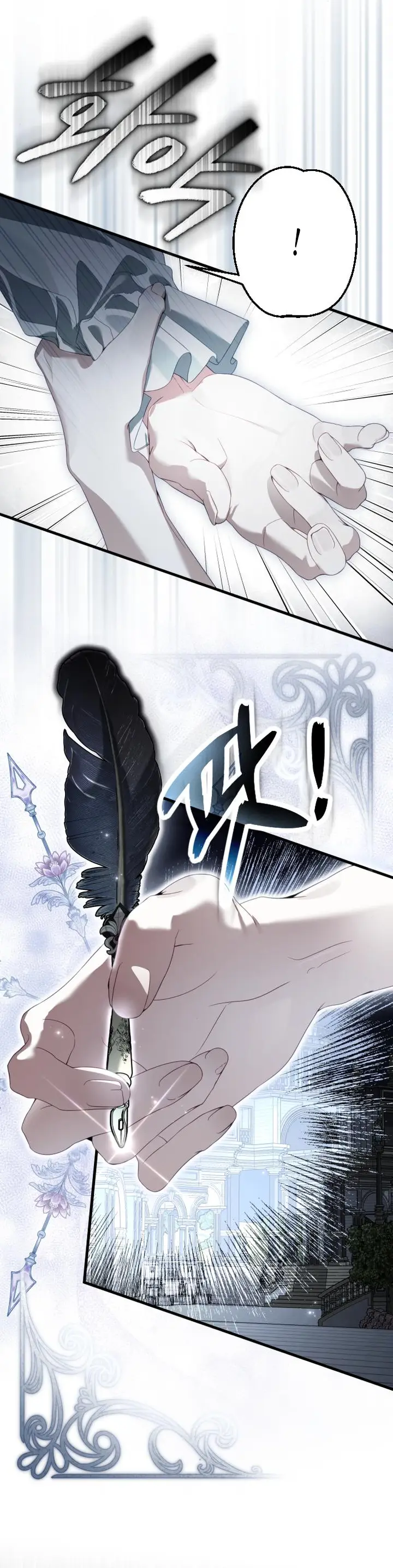 Страница 21 главы 6 манги Свергнутая императрица Мария / Empress Maria