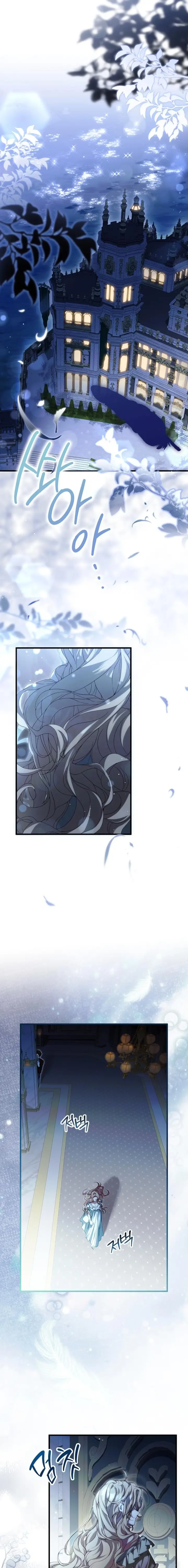 Страница 7 главы 2 манги Свергнутая императрица Мария / Empress Maria