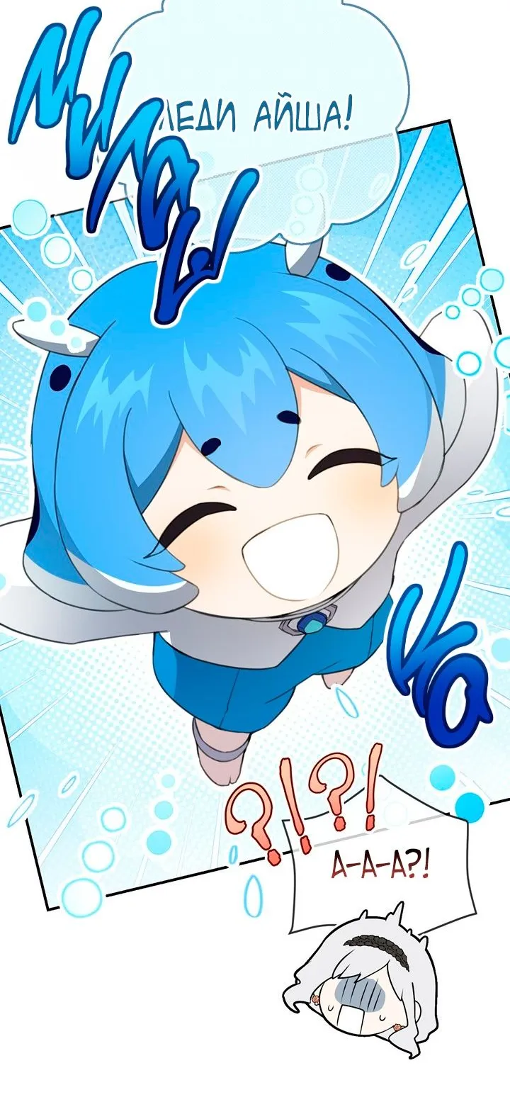 Страница 9 главы 84 манги Ещё раз в свет / Once Again, Into the Light