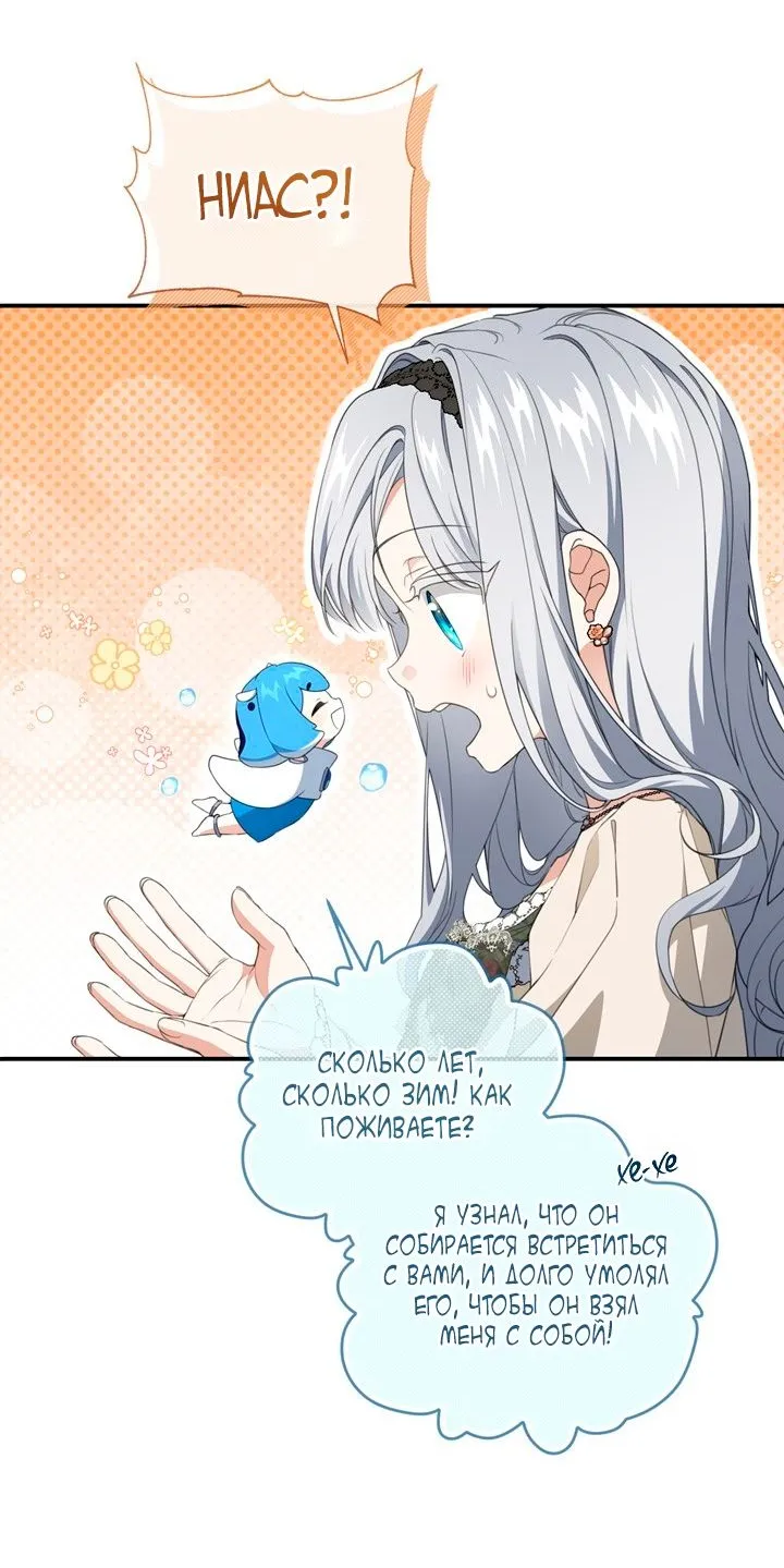 Страница 11 главы 84 манги Ещё раз в свет / Once Again, Into the Light