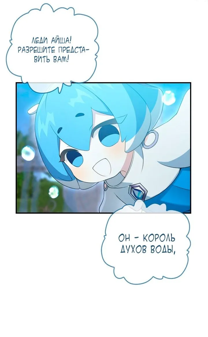 Страница 13 главы 84 манги Ещё раз в свет / Once Again, Into the Light