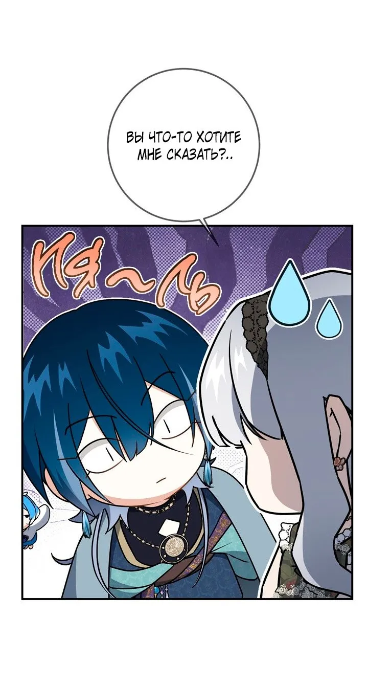 Страница 33 главы 84 манги Ещё раз в свет / Once Again, Into the Light