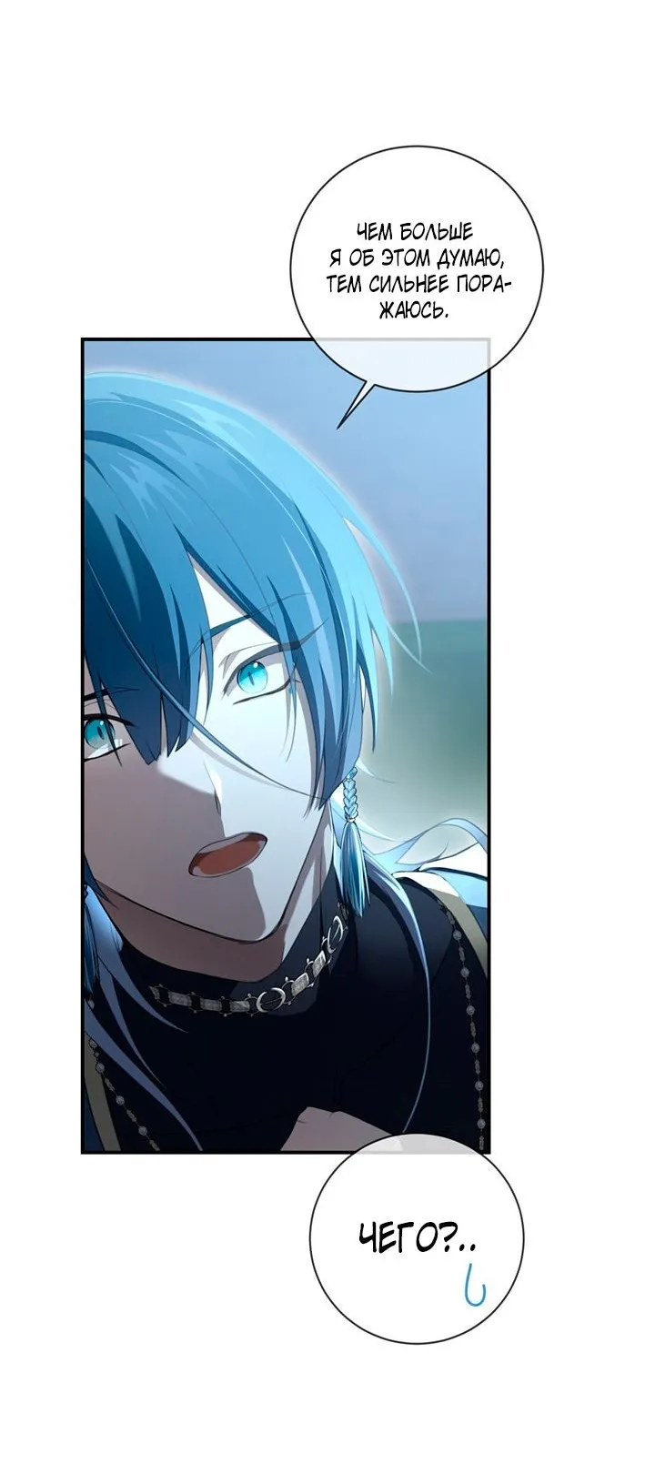 Страница 34 главы 84 манги Ещё раз в свет / Once Again, Into the Light