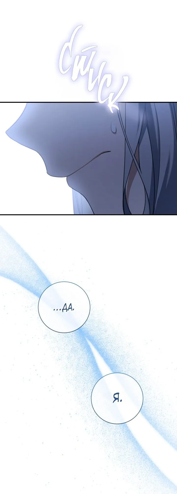 Страница 40 главы 84 манги Ещё раз в свет / Once Again, Into the Light