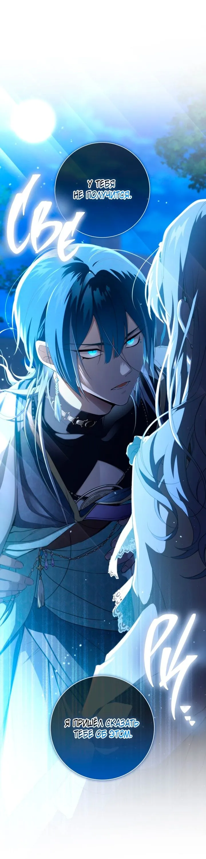Страница 42 главы 84 манги Ещё раз в свет / Once Again, Into the Light