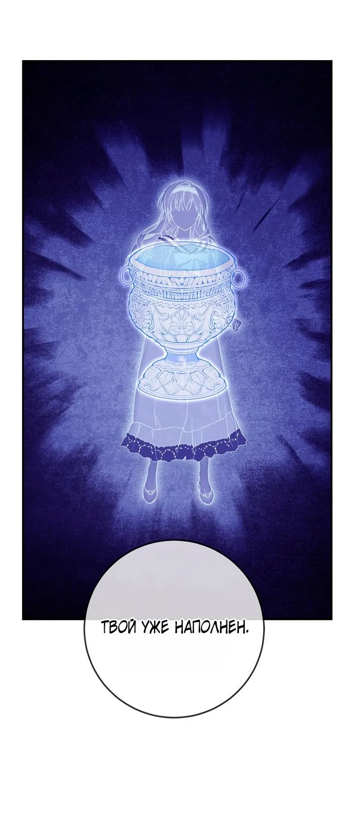 Страница 49 главы 84 манги Ещё раз в свет / Once Again, Into the Light
