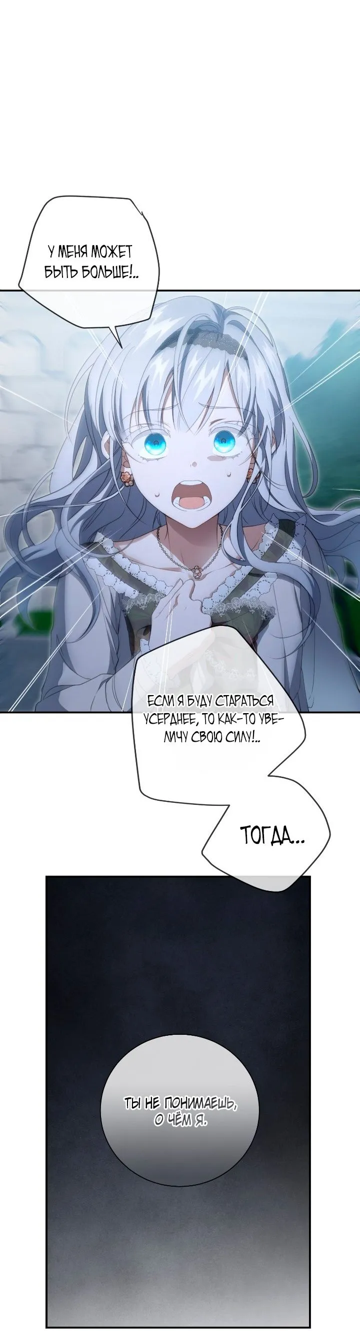 Страница 52 главы 84 манги Ещё раз в свет / Once Again, Into the Light