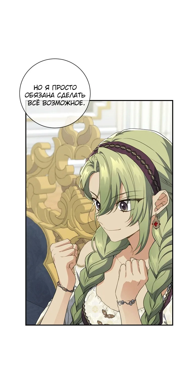 Страница 9 главы 76 манги Ещё раз в свет / Once Again, Into the Light