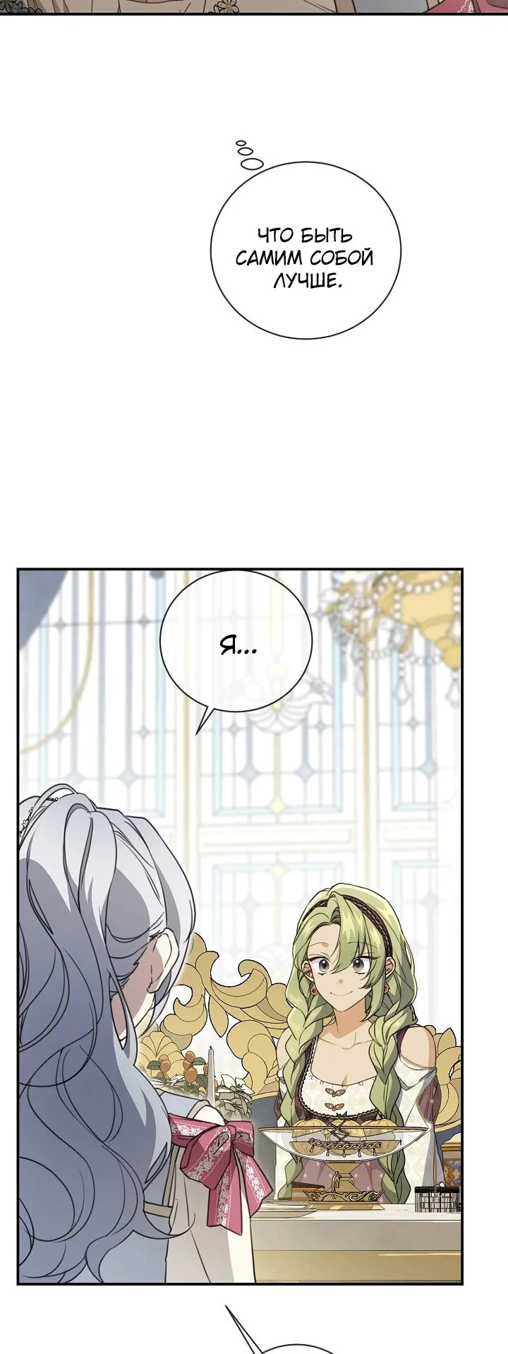 Страница 13 главы 76 манги Ещё раз в свет / Once Again, Into the Light