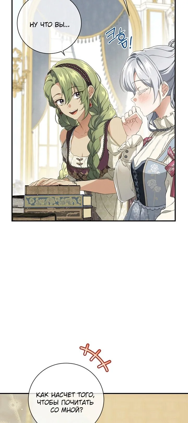 Страница 30 главы 76 манги Ещё раз в свет / Once Again, Into the Light