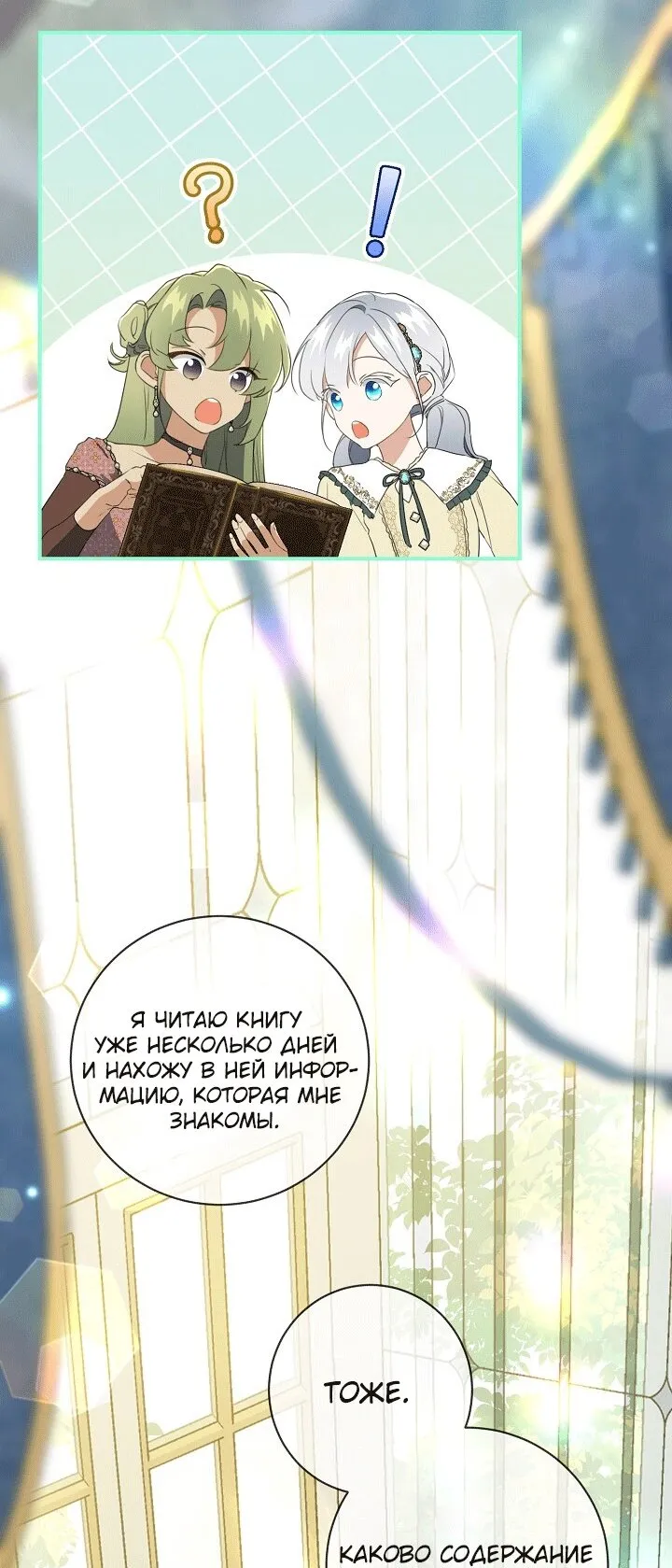 Страница 37 главы 76 манги Ещё раз в свет / Once Again, Into the Light