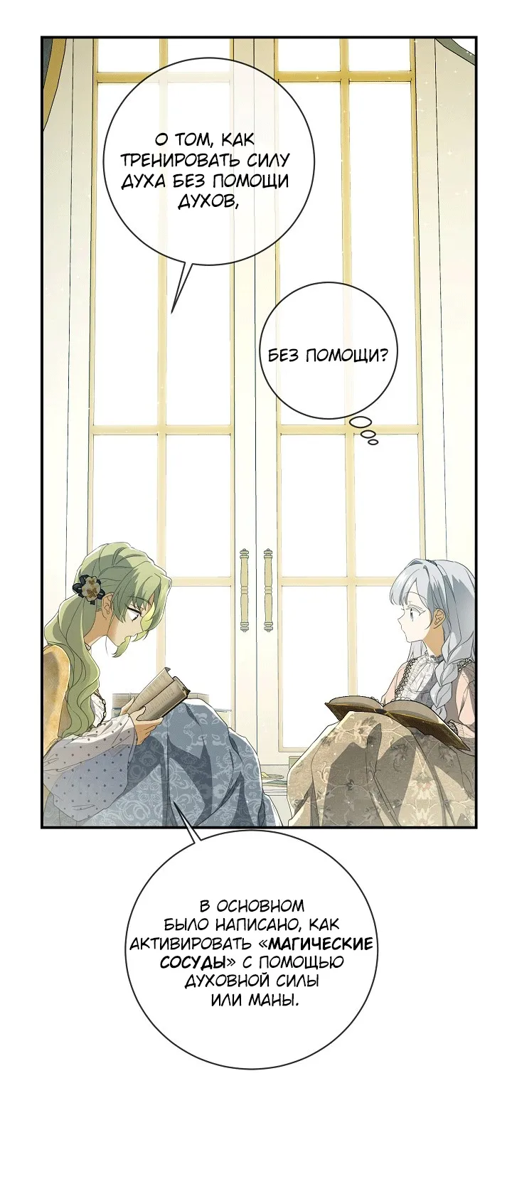 Страница 39 главы 76 манги Ещё раз в свет / Once Again, Into the Light
