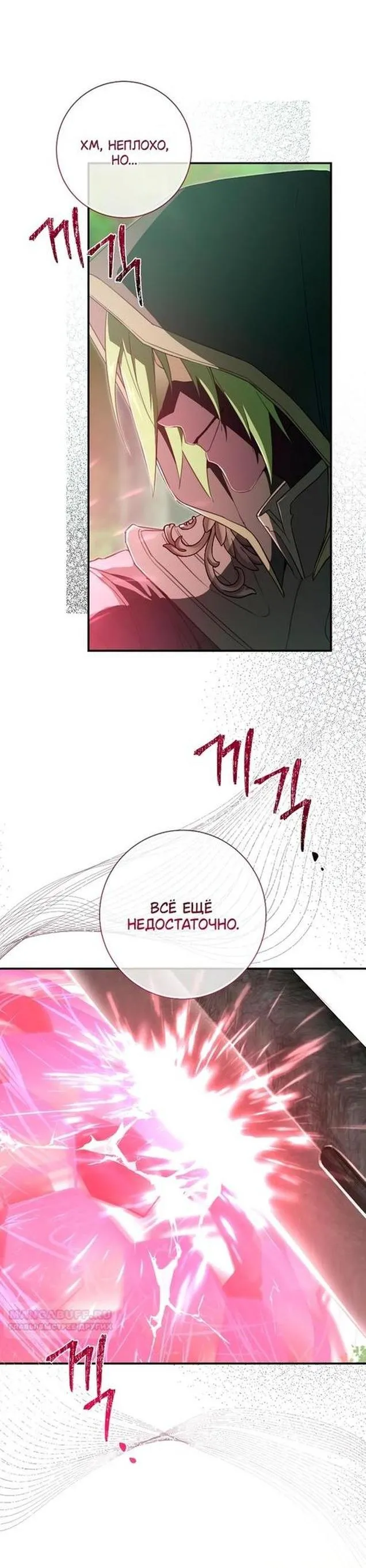 Страница 5 главы 91 манги Ещё раз в свет / Once Again, Into the Light