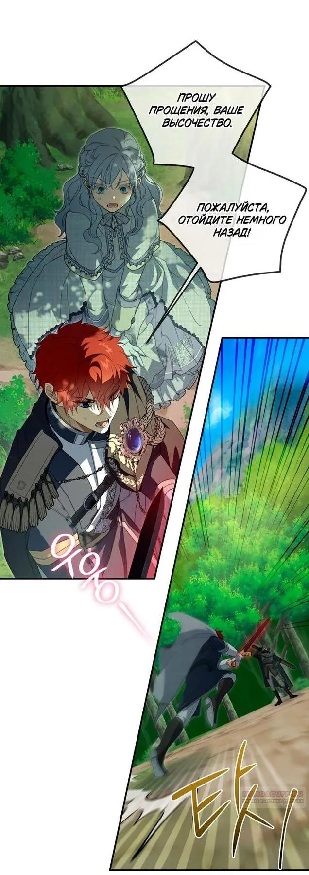 Страница 9 главы 91 манги Ещё раз в свет / Once Again, Into the Light