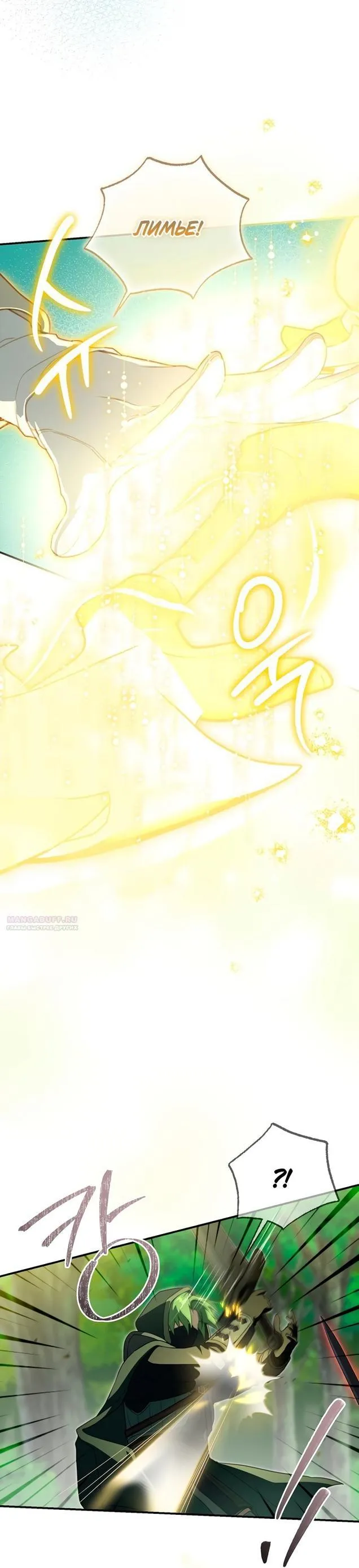 Страница 15 главы 91 манги Ещё раз в свет / Once Again, Into the Light
