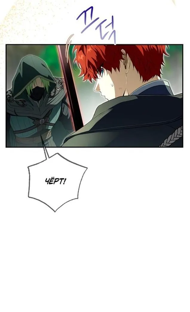 Страница 17 главы 91 манги Ещё раз в свет / Once Again, Into the Light