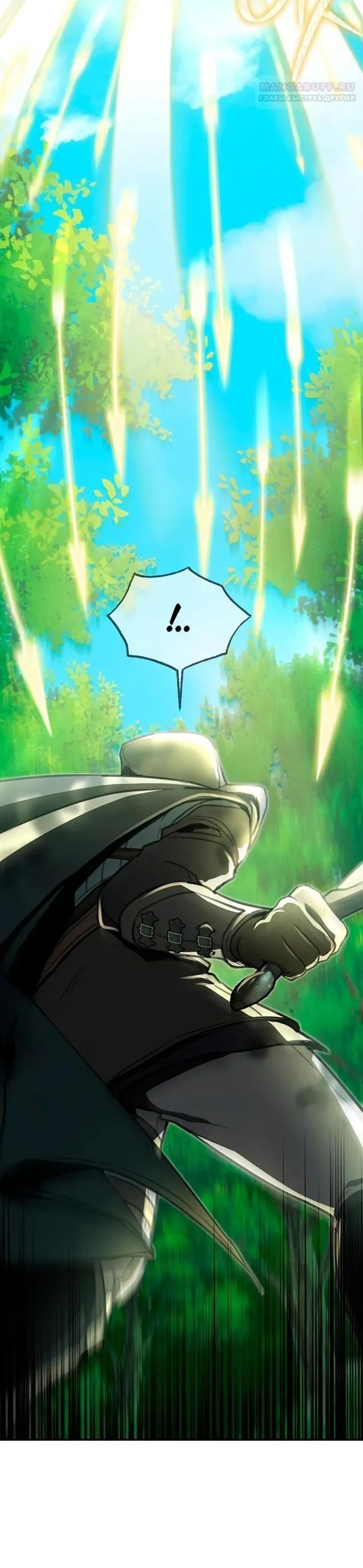 Страница 20 главы 91 манги Ещё раз в свет / Once Again, Into the Light