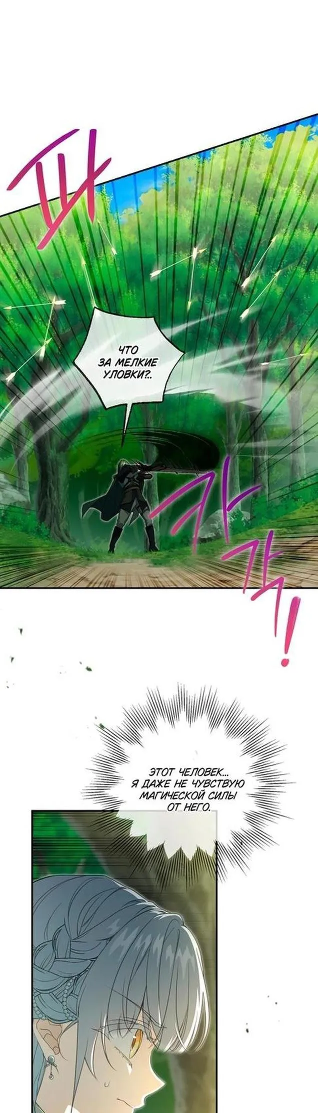 Страница 21 главы 91 манги Ещё раз в свет / Once Again, Into the Light