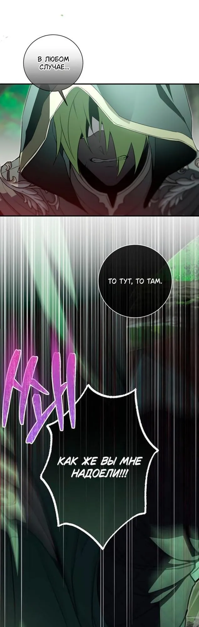 Страница 22 главы 91 манги Ещё раз в свет / Once Again, Into the Light
