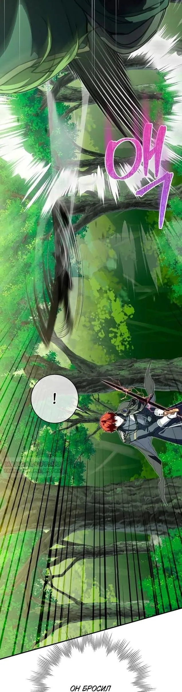 Страница 23 главы 91 манги Ещё раз в свет / Once Again, Into the Light