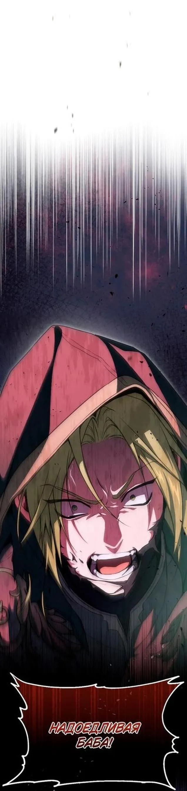 Страница 31 главы 91 манги Ещё раз в свет / Once Again, Into the Light