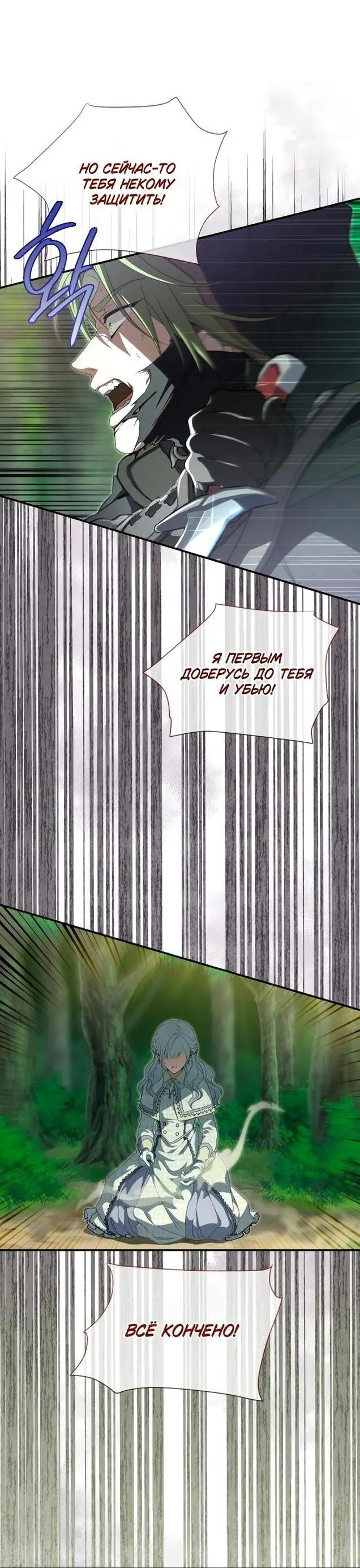 Страница 33 главы 91 манги Ещё раз в свет / Once Again, Into the Light