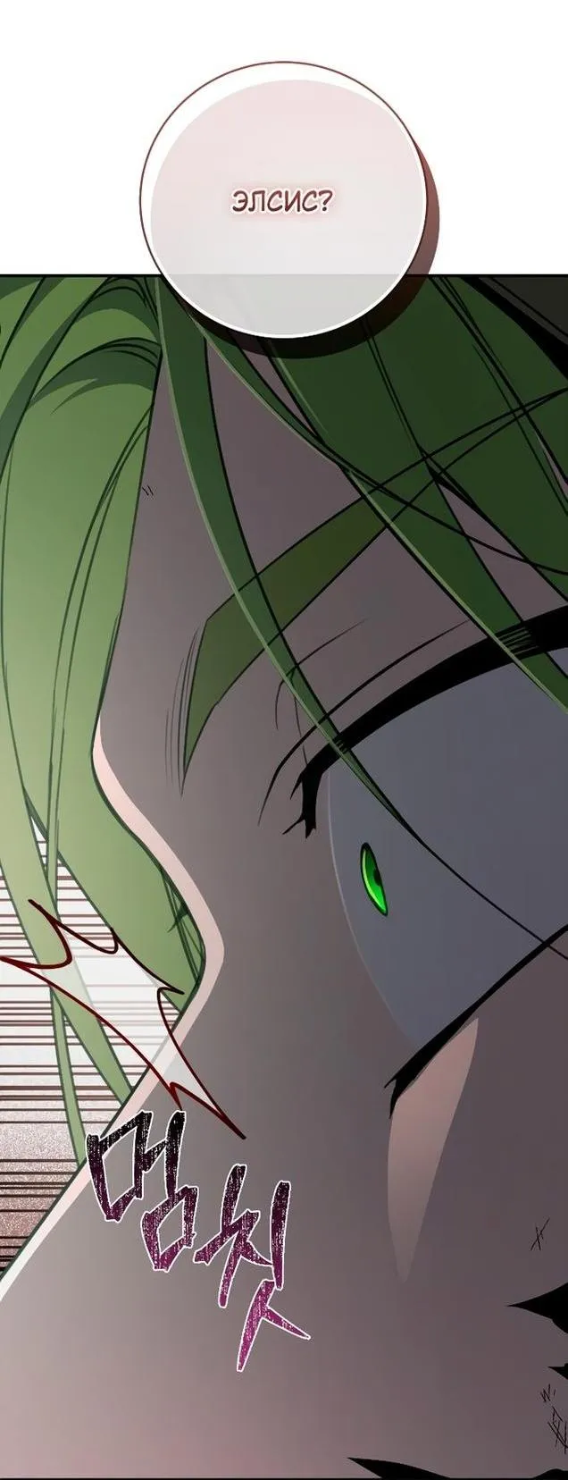 Страница 35 главы 91 манги Ещё раз в свет / Once Again, Into the Light