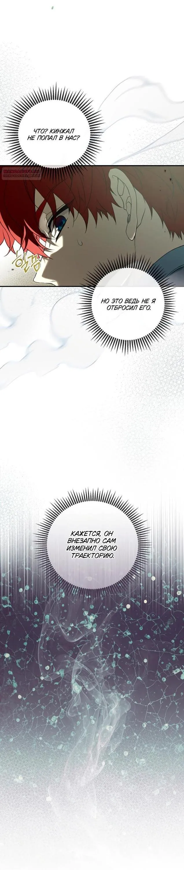 Страница 41 главы 91 манги Ещё раз в свет / Once Again, Into the Light