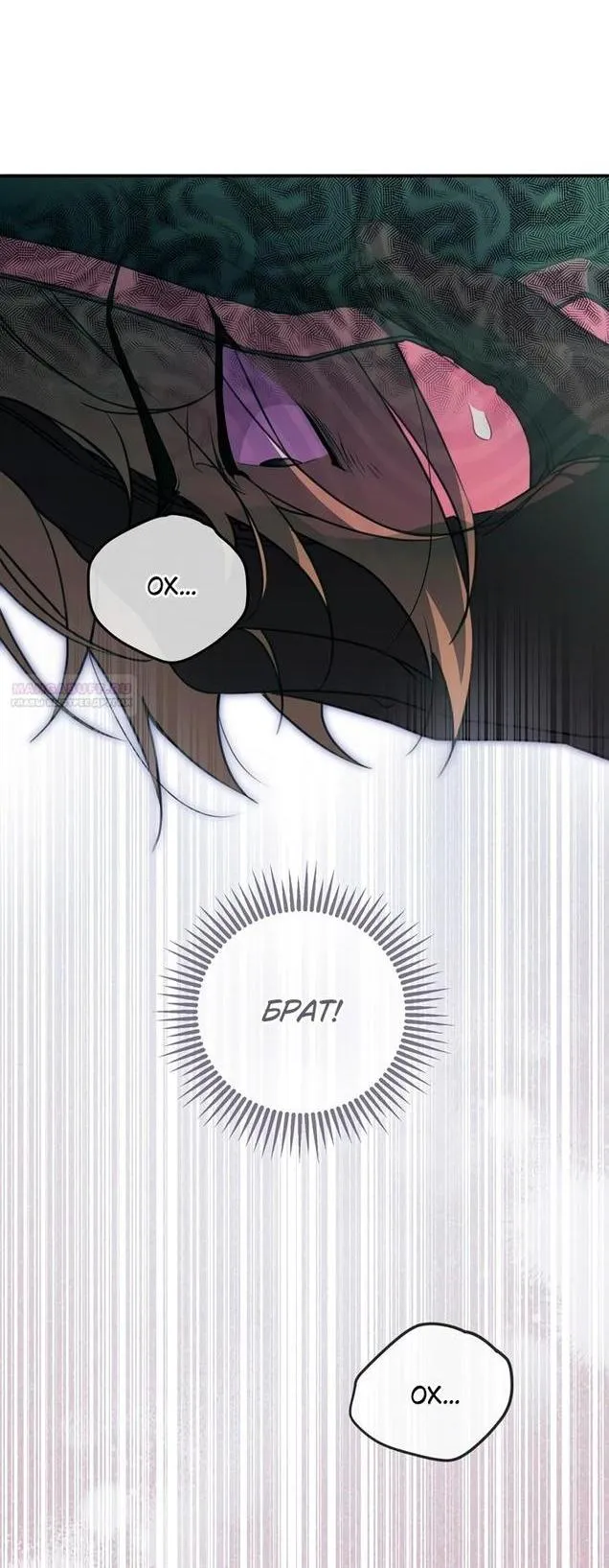 Страница 44 главы 91 манги Ещё раз в свет / Once Again, Into the Light