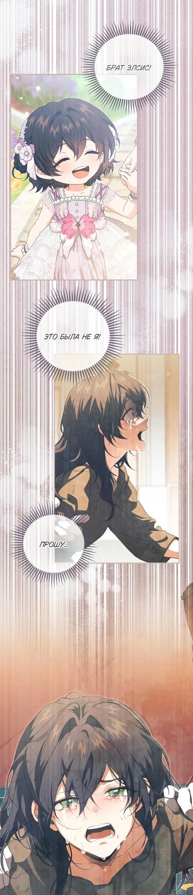 Страница 45 главы 91 манги Ещё раз в свет / Once Again, Into the Light