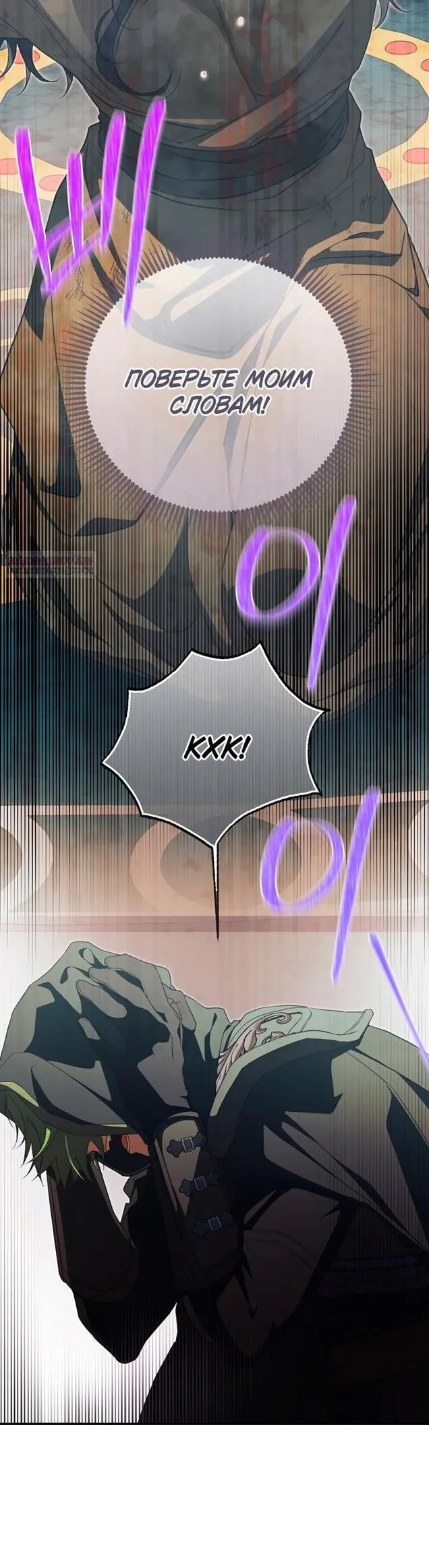 Страница 46 главы 91 манги Ещё раз в свет / Once Again, Into the Light