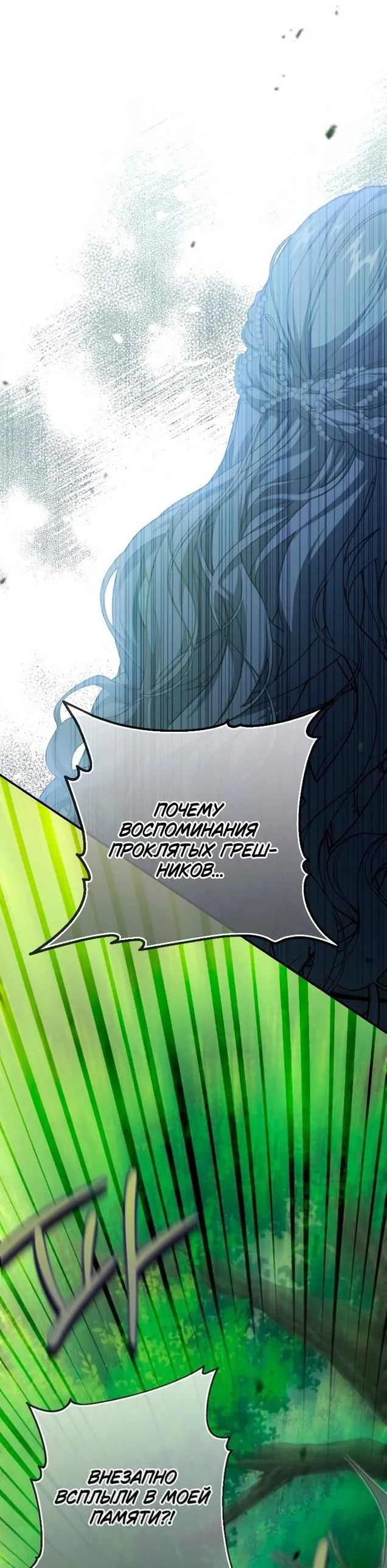 Страница 48 главы 91 манги Ещё раз в свет / Once Again, Into the Light