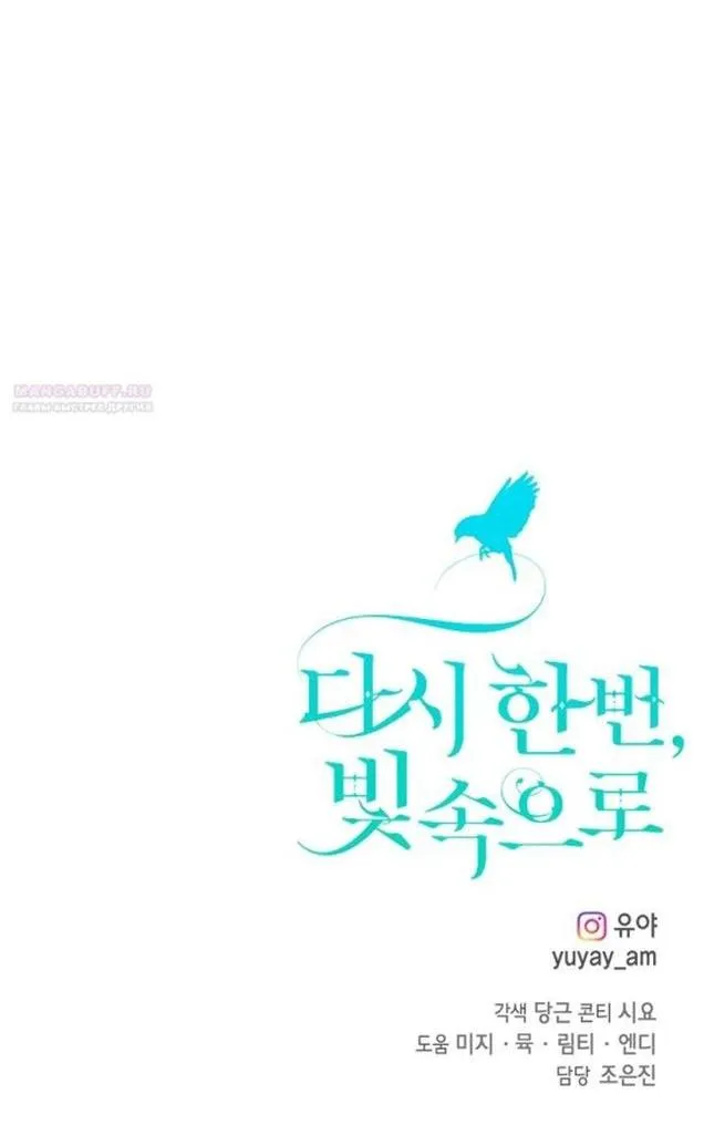 Страница 64 главы 91 манги Ещё раз в свет / Once Again, Into the Light