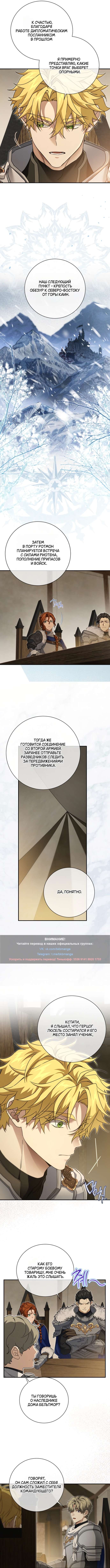 Страница 7 главы 100 манги Ещё раз в свет / Once Again, Into the Light