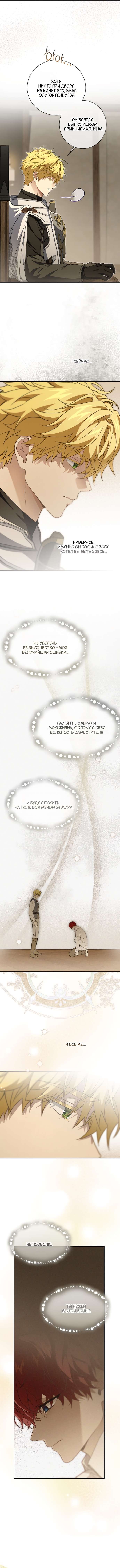 Страница 8 главы 100 манги Ещё раз в свет / Once Again, Into the Light