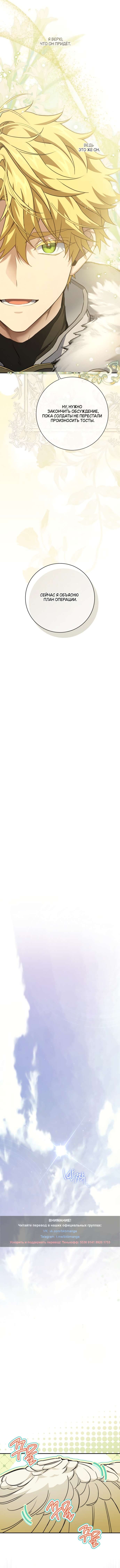 Страница 9 главы 100 манги Ещё раз в свет / Once Again, Into the Light