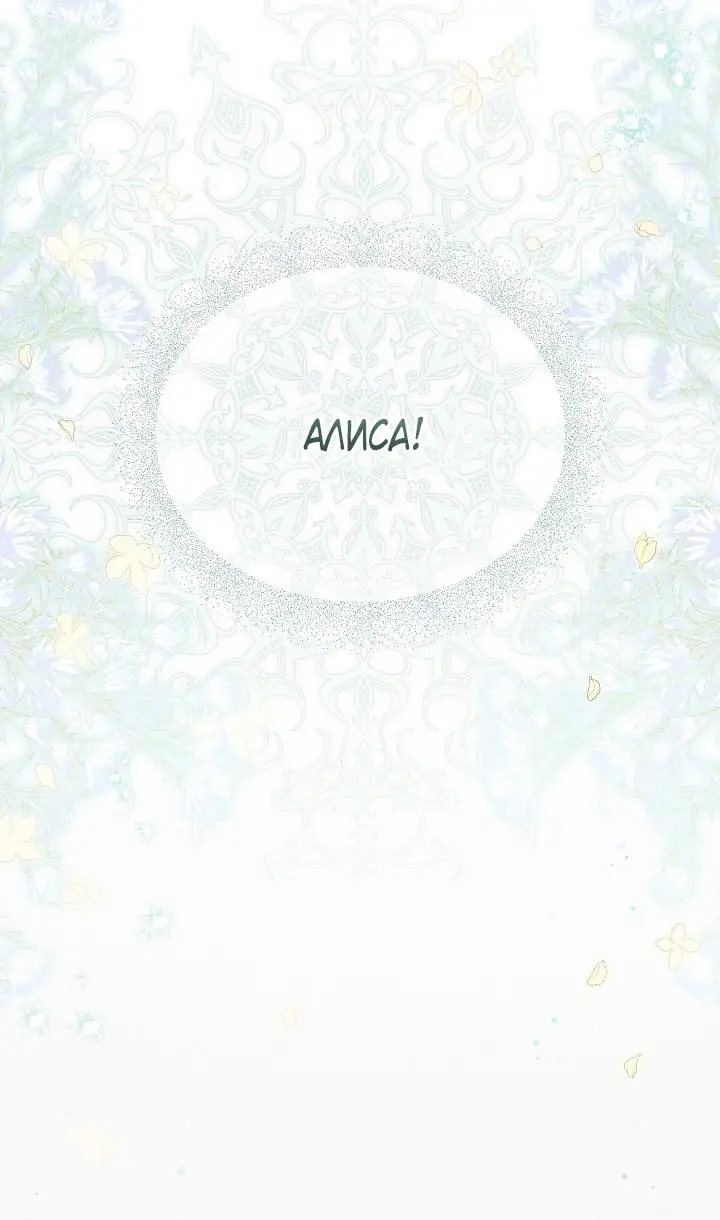 Страница 5 главы 108 манги Ещё раз в свет / Once Again, Into the Light