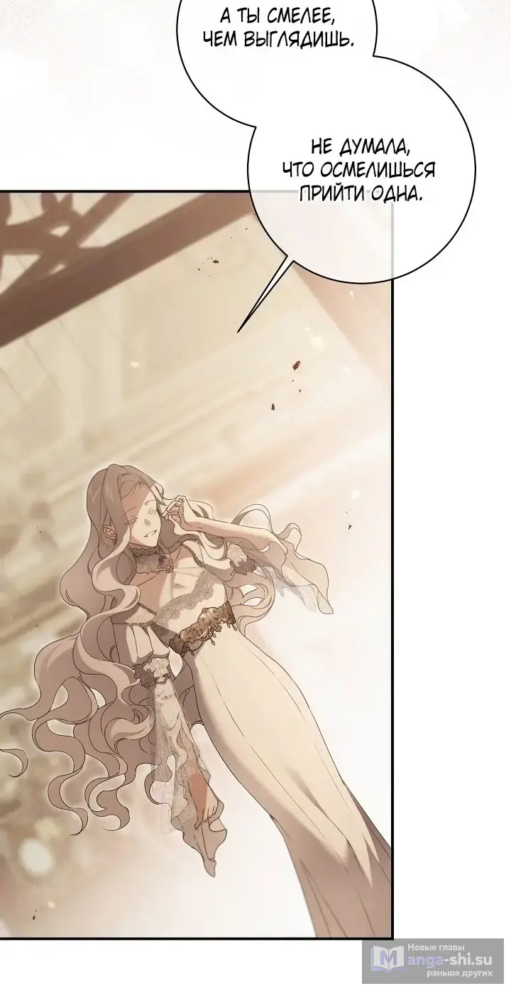 Страница 9 главы 108 манги Ещё раз в свет / Once Again, Into the Light