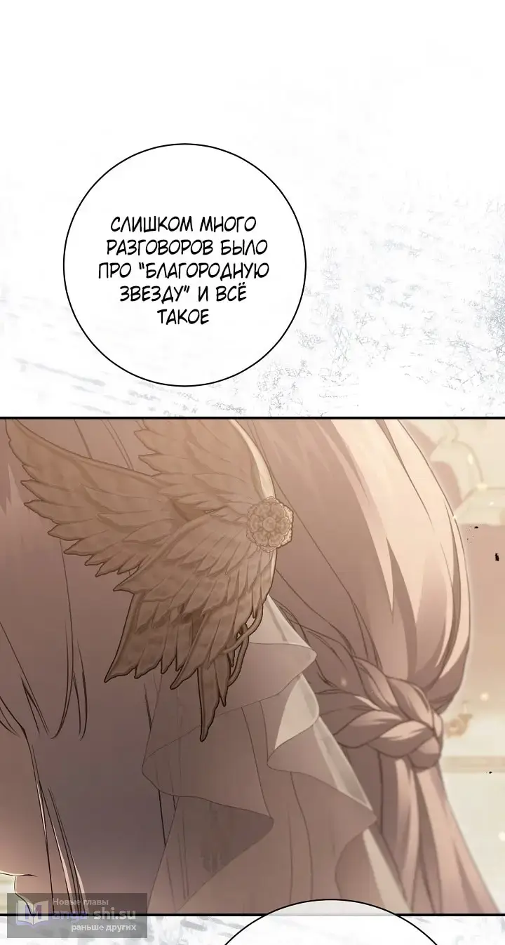 Страница 10 главы 108 манги Ещё раз в свет / Once Again, Into the Light