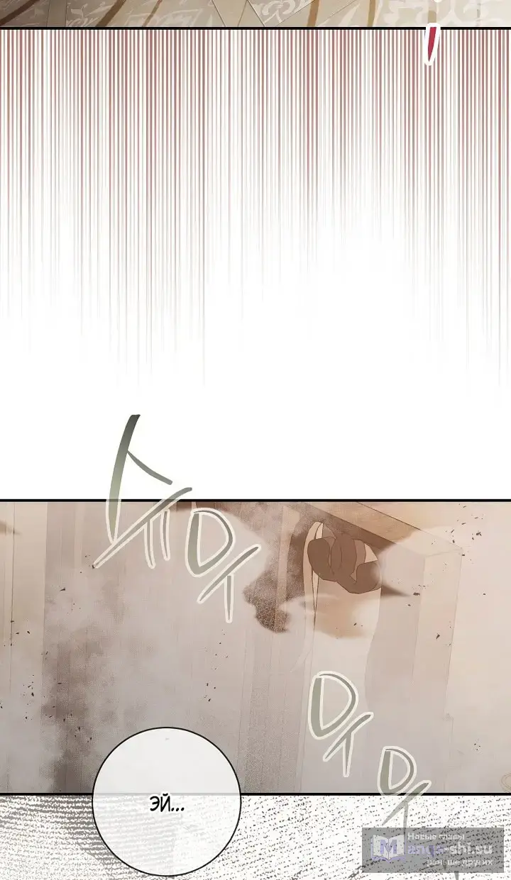 Страница 14 главы 108 манги Ещё раз в свет / Once Again, Into the Light