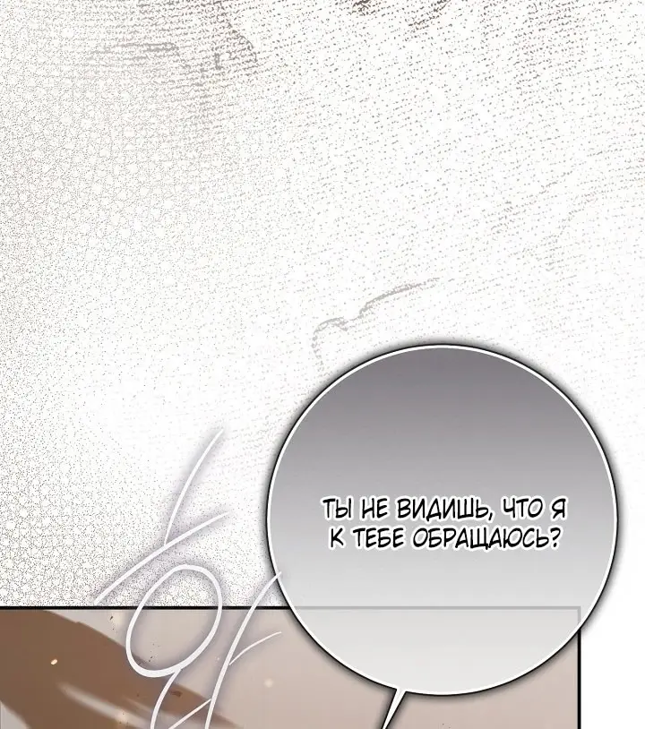 Страница 15 главы 108 манги Ещё раз в свет / Once Again, Into the Light
