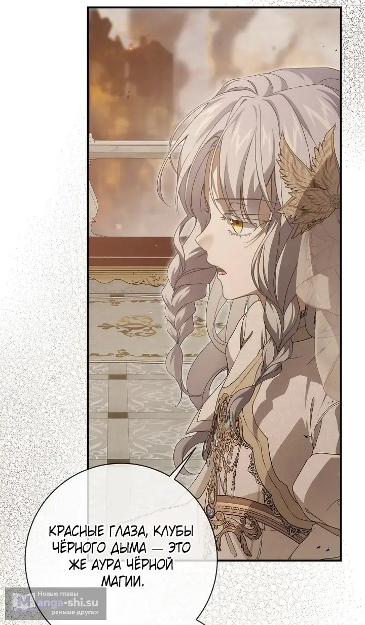 Страница 17 главы 108 манги Ещё раз в свет / Once Again, Into the Light