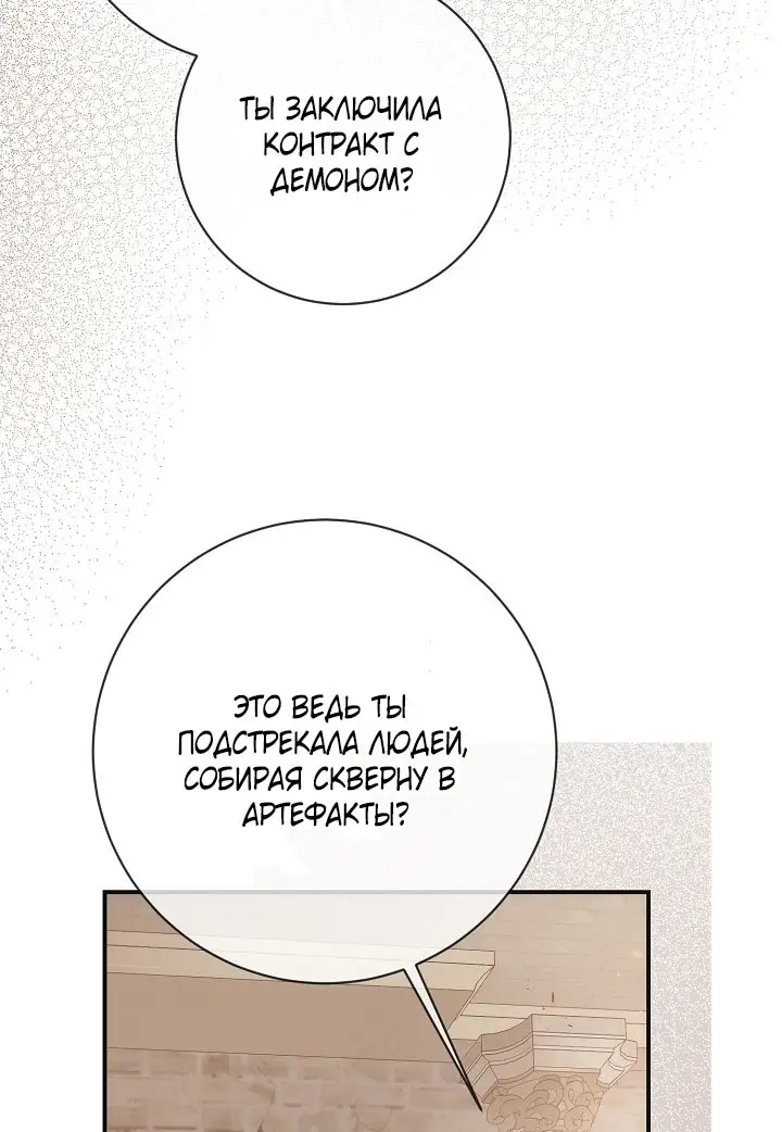 Страница 18 главы 108 манги Ещё раз в свет / Once Again, Into the Light