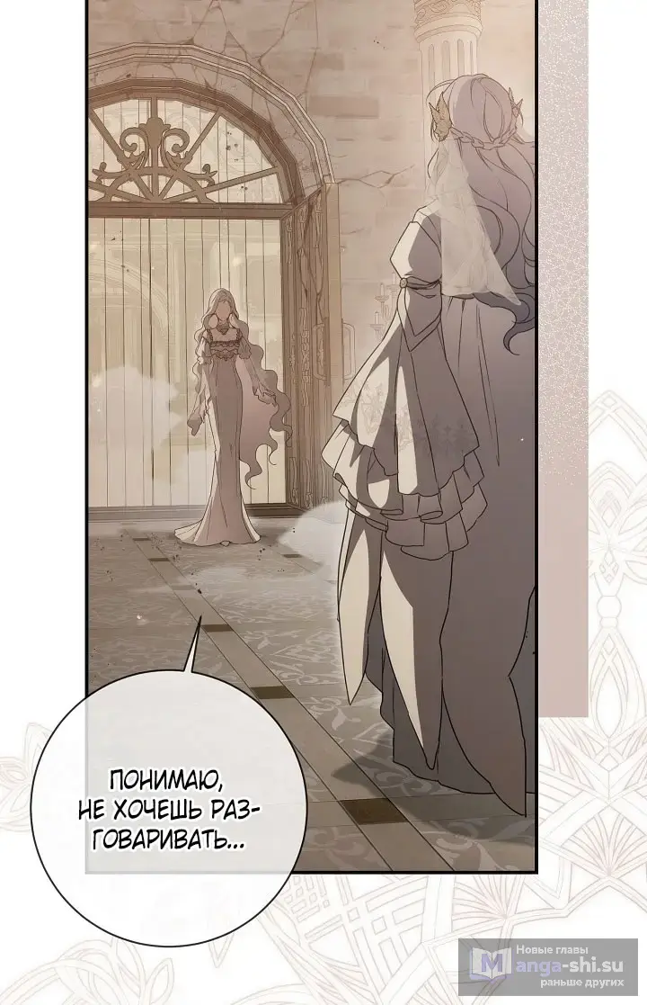 Страница 19 главы 108 манги Ещё раз в свет / Once Again, Into the Light