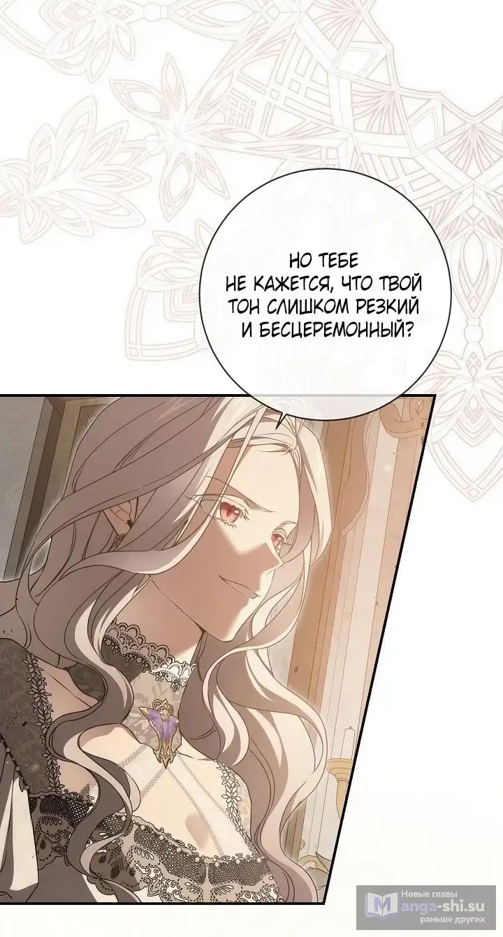 Страница 20 главы 108 манги Ещё раз в свет / Once Again, Into the Light